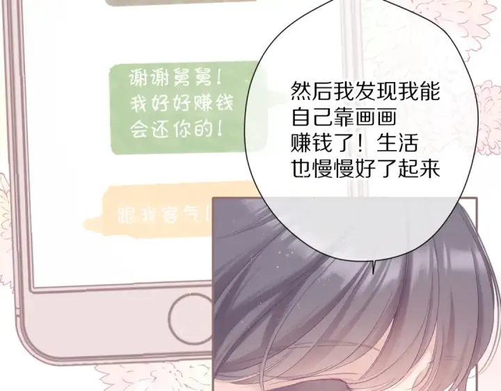 《保护我方大大》第83话 突袭图74