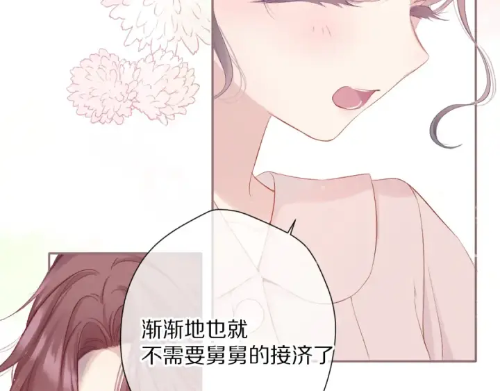 《保护我方大大》第83话 突袭图75