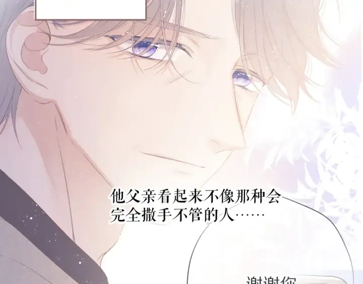 《保护我方大大》第83话 突袭图77