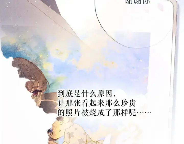 《保护我方大大》第83话 突袭图78