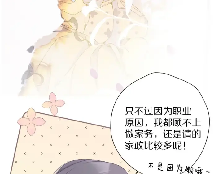《保护我方大大》第83话 突袭图79