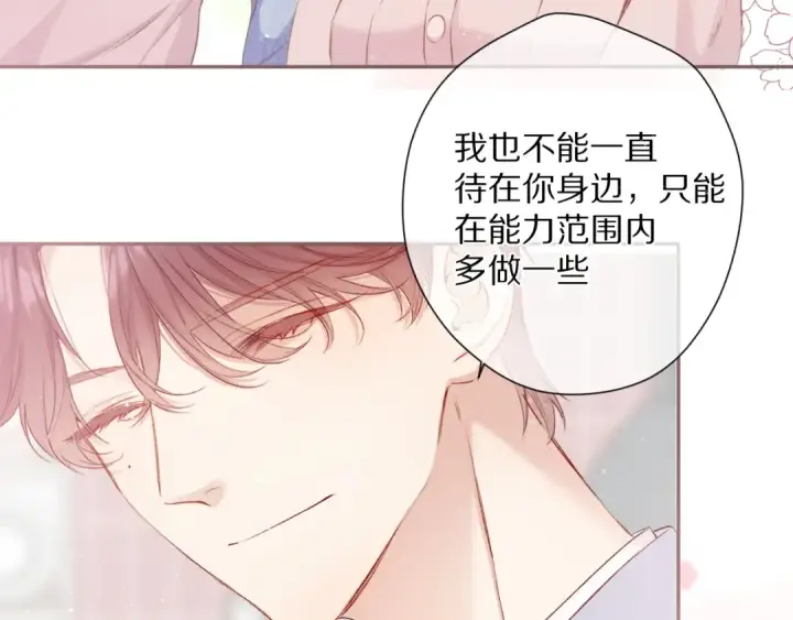 《保护我方大大》第83话 突袭图83
