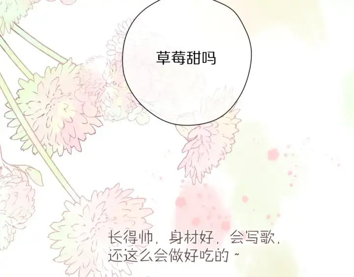 《保护我方大大》第83话 突袭图85