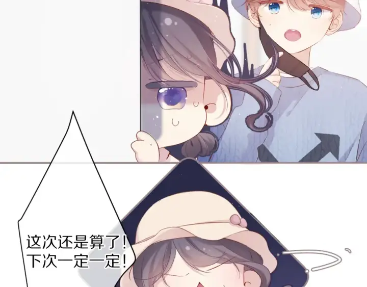 《保护我方大大》第83话 突袭图9