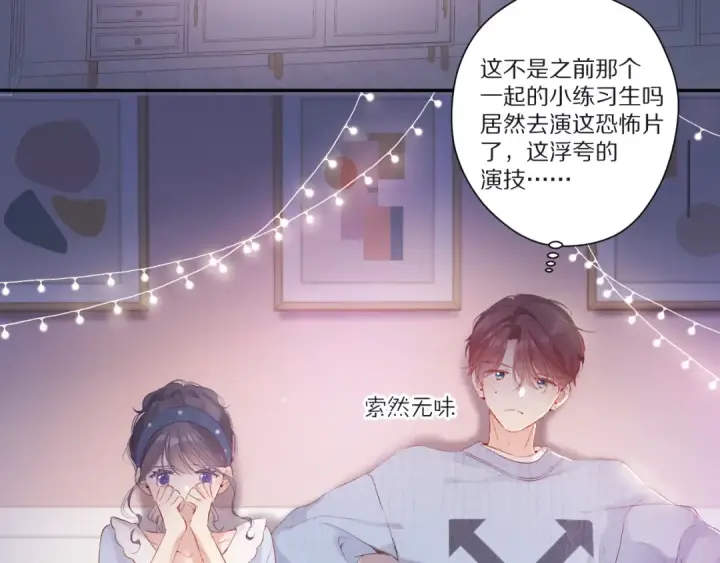 《保护我方大大》第83话 突袭图92