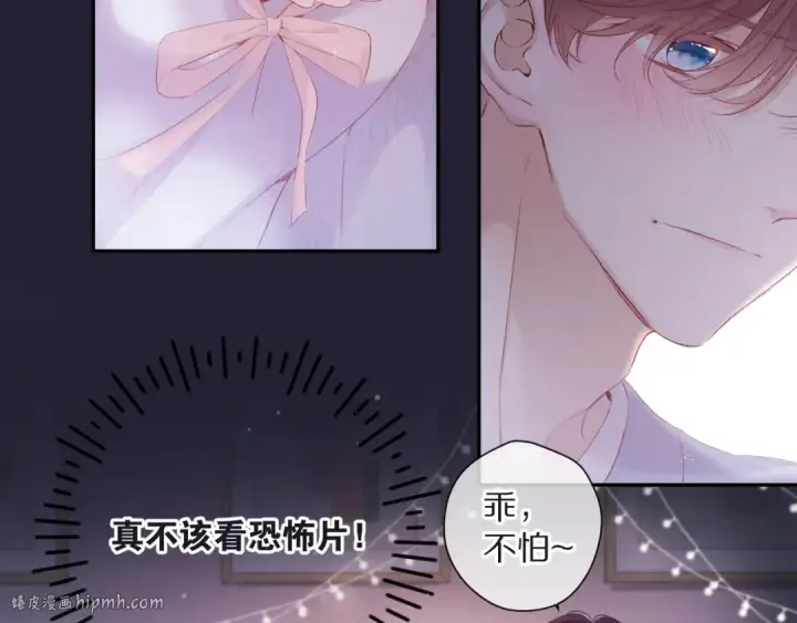《保护我方大大》第83话 突袭图96