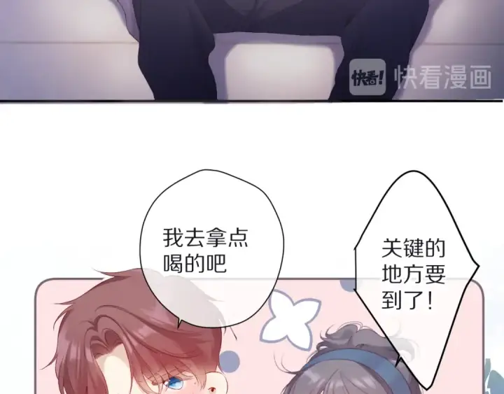 《保护我方大大》第83话 突袭图98