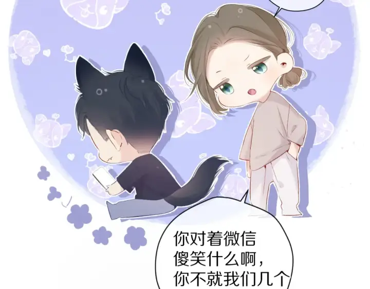 《保护我方大大》第84话 最惨朋友圈图101