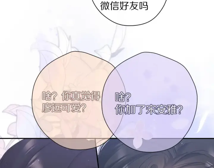 《保护我方大大》第84话 最惨朋友圈图102
