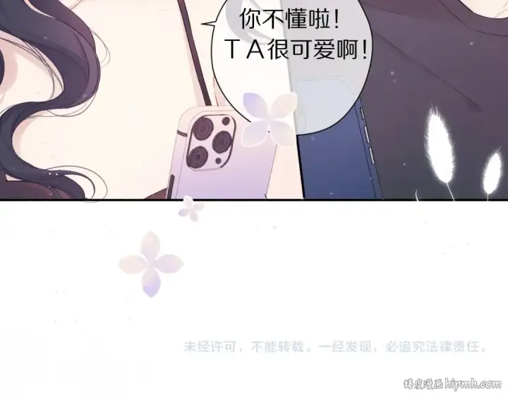 《保护我方大大》第84话 最惨朋友圈图104