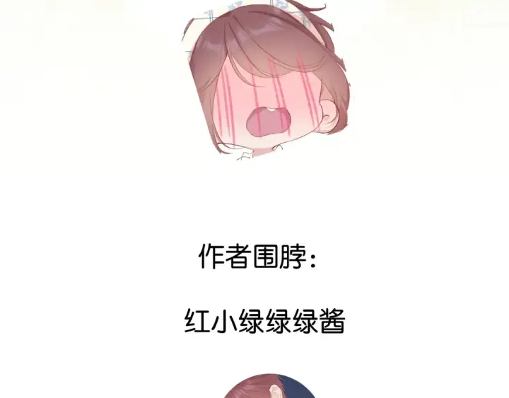 《保护我方大大》第84话 最惨朋友圈图108