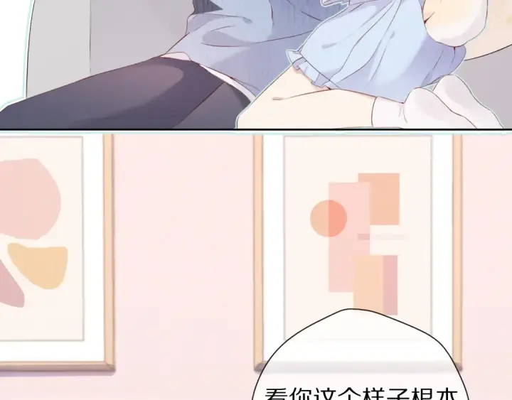 《保护我方大大》第84话 最惨朋友圈图11