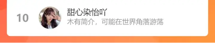 《保护我方大大》第84话 最惨朋友圈图112