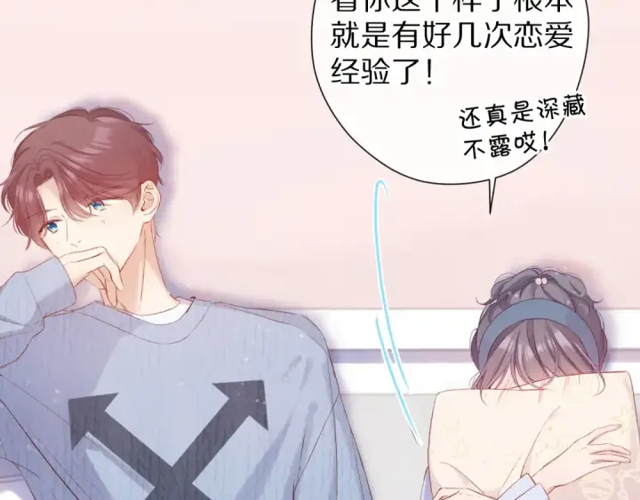 《保护我方大大》第84话 最惨朋友圈图12