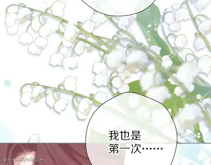 《保护我方大大》第84话 最惨朋友圈图16