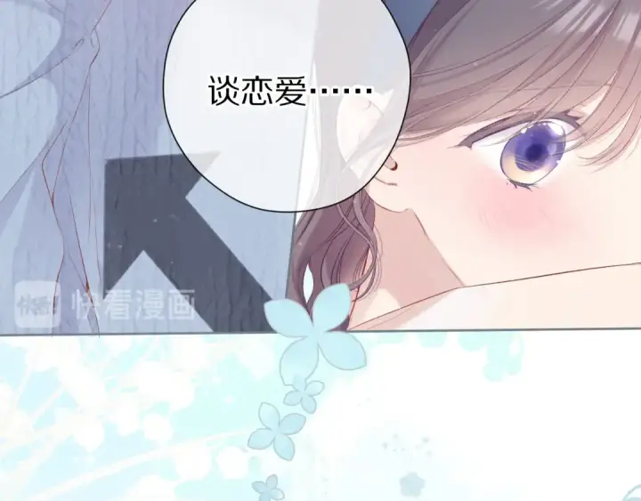 《保护我方大大》第84话 最惨朋友圈图18