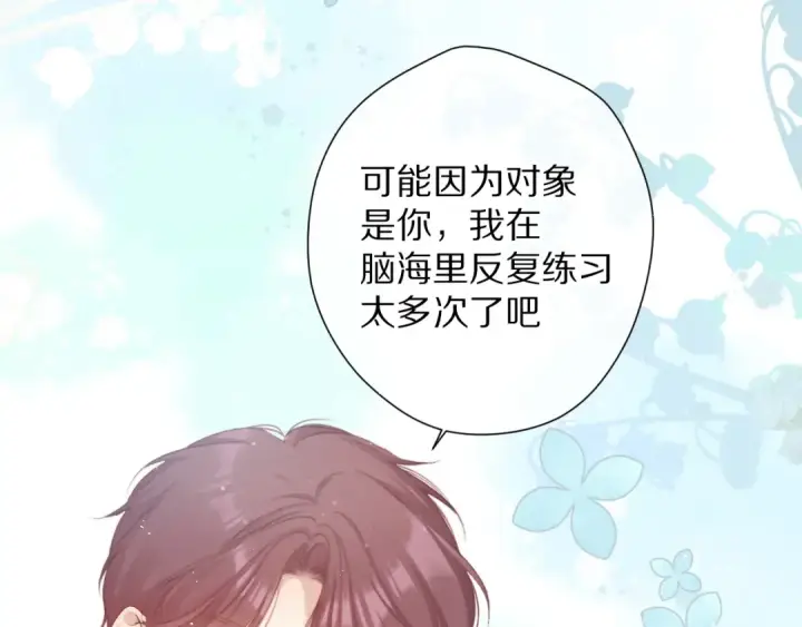 《保护我方大大》第84话 最惨朋友圈图19