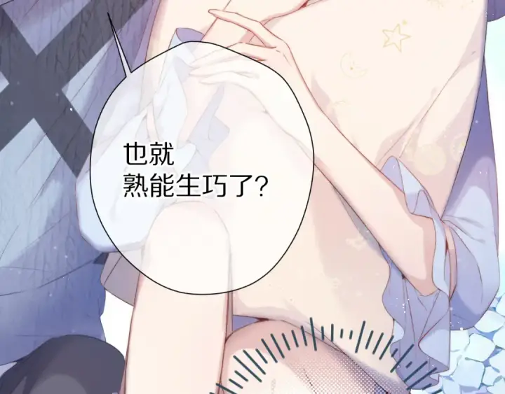 《保护我方大大》第84话 最惨朋友圈图21