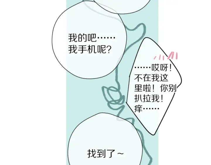 《保护我方大大》第84话 最惨朋友圈图28