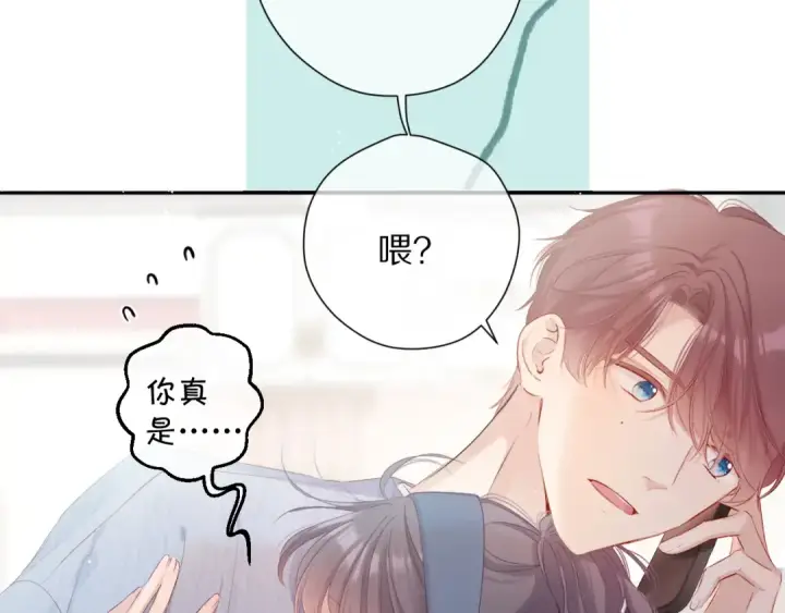 《保护我方大大》第84话 最惨朋友圈图29
