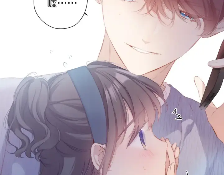 《保护我方大大》第84话 最惨朋友圈图31