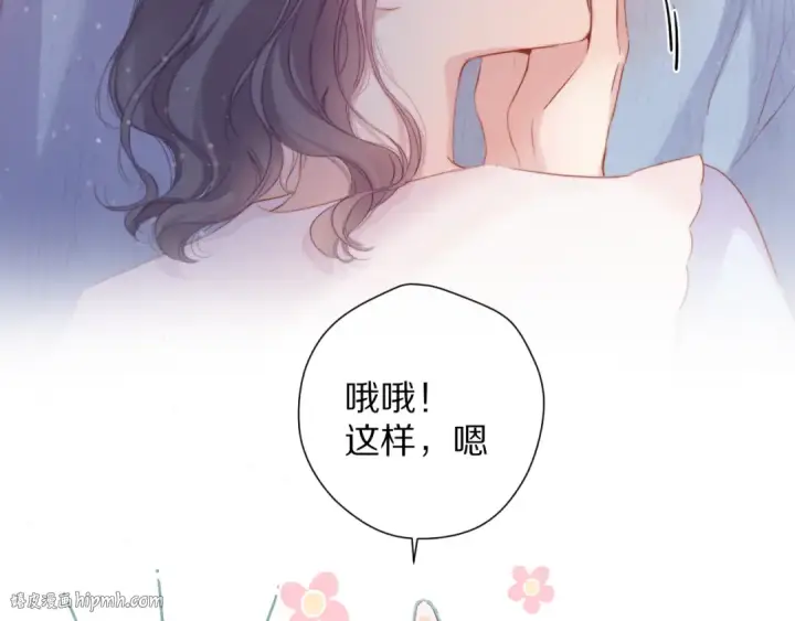 《保护我方大大》第84话 最惨朋友圈图32