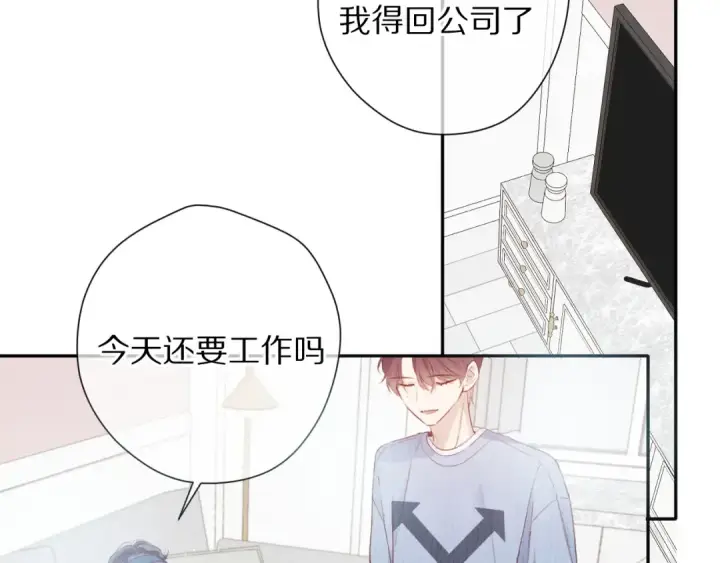《保护我方大大》第84话 最惨朋友圈图34
