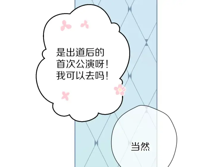 《保护我方大大》第84话 最惨朋友圈图36