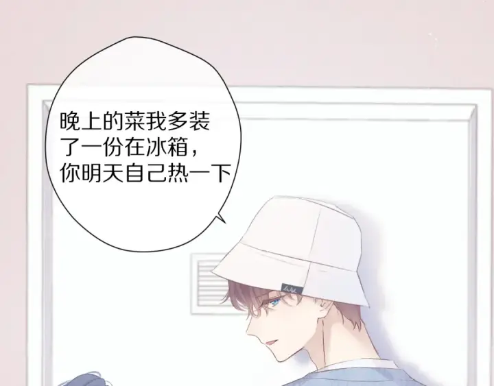 《保护我方大大》第84话 最惨朋友圈图39