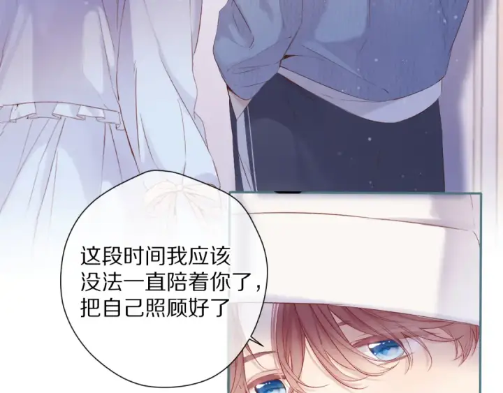 《保护我方大大》第84话 最惨朋友圈图41