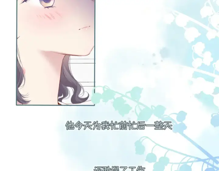 《保护我方大大》第84话 最惨朋友圈图43