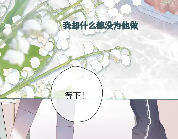 《保护我方大大》第84话 最惨朋友圈图45