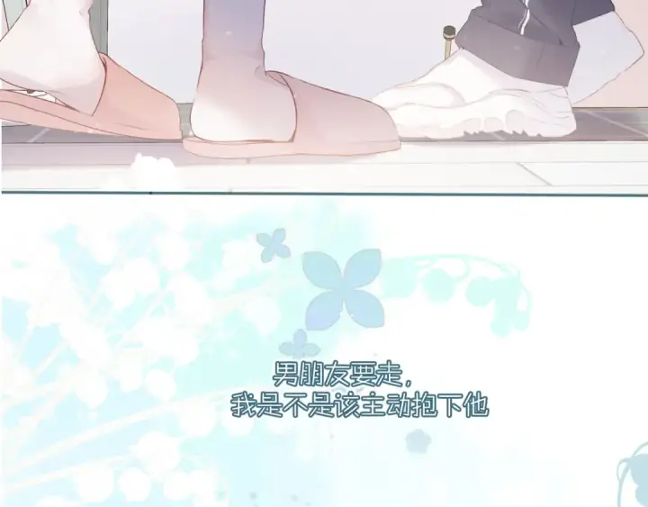 《保护我方大大》第84话 最惨朋友圈图46