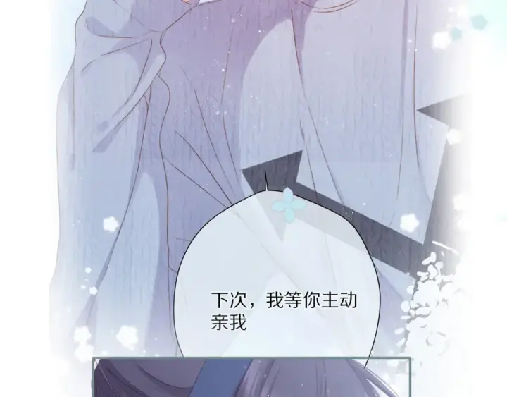 《保护我方大大》第84话 最惨朋友圈图49
