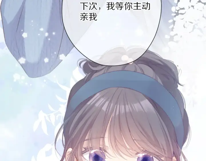 《保护我方大大》第84话 最惨朋友圈图5