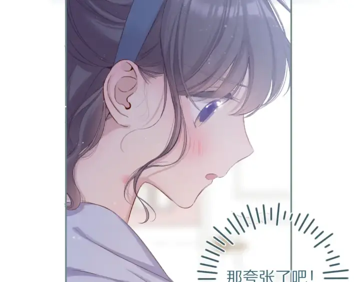 《保护我方大大》第84话 最惨朋友圈图50