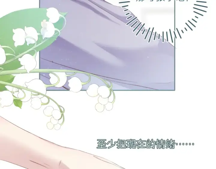 《保护我方大大》第84话 最惨朋友圈图51