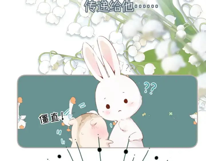 《保护我方大大》第84话 最惨朋友圈图53