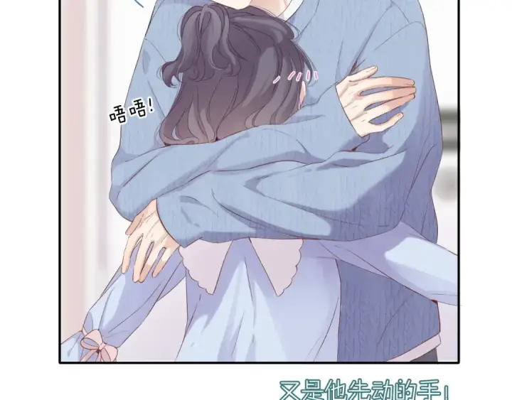《保护我方大大》第84话 最惨朋友圈图57