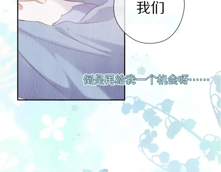 《保护我方大大》第84话 最惨朋友圈图59