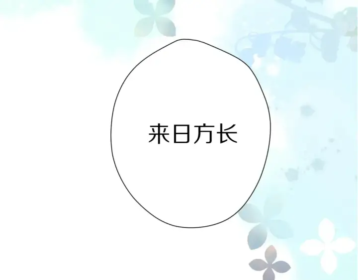 《保护我方大大》第84话 最惨朋友圈图60