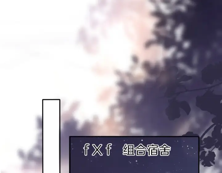 《保护我方大大》第84话 最惨朋友圈图62