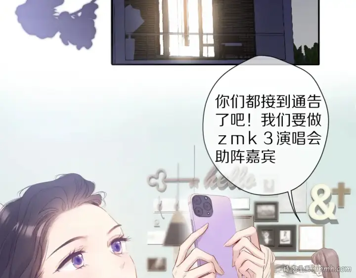 《保护我方大大》第84话 最惨朋友圈图64