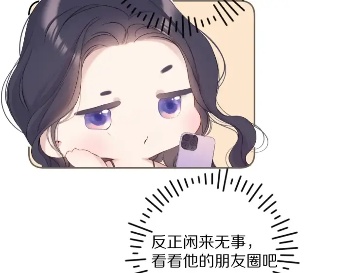 《保护我方大大》第84话 最惨朋友圈图69