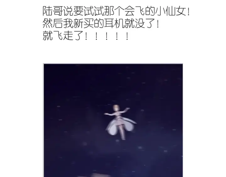 《保护我方大大》第84话 最惨朋友圈图73