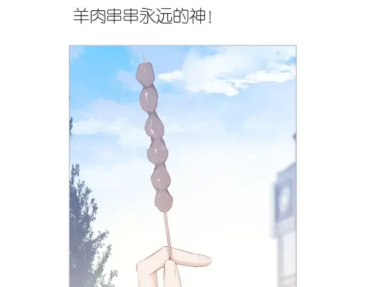 《保护我方大大》第84话 最惨朋友圈图79