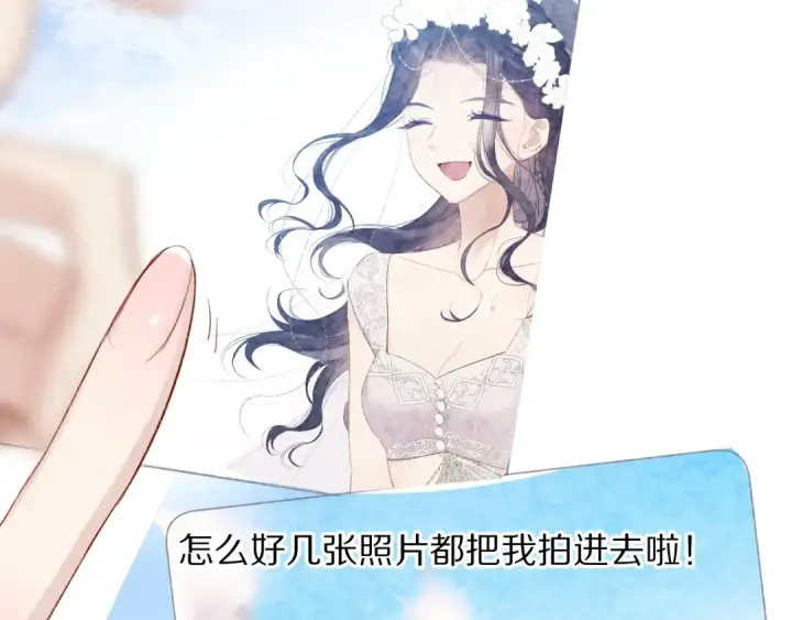《保护我方大大》第84话 最惨朋友圈图84