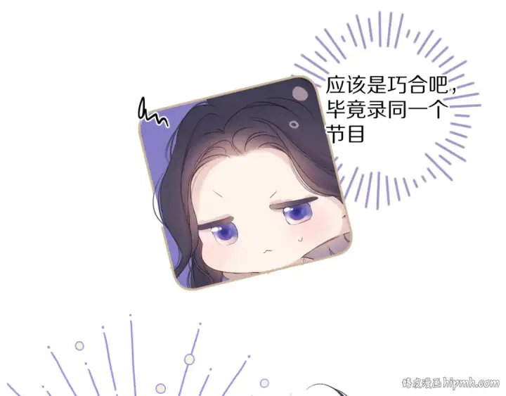 《保护我方大大》第84话 最惨朋友圈图88