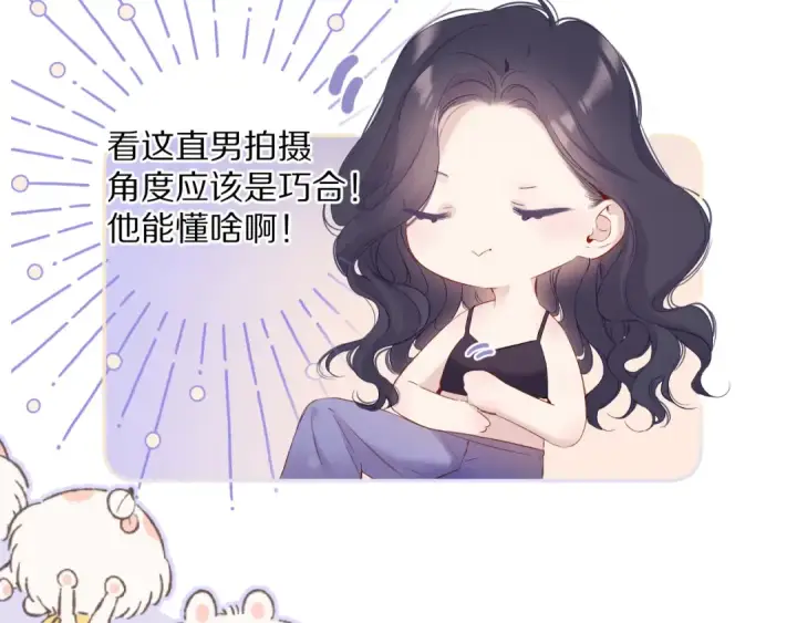 《保护我方大大》第84话 最惨朋友圈图89