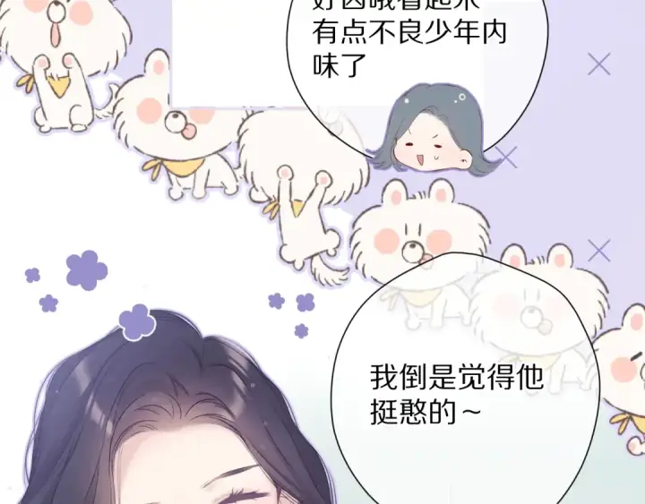 《保护我方大大》第84话 最惨朋友圈图92
